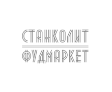 Арендаторы - 63
